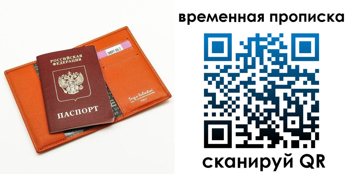 временная регистрация адрес в Собинке