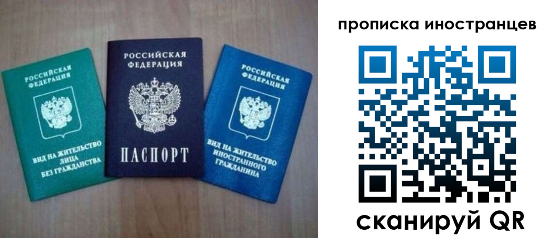 прописка поиск в Собинке