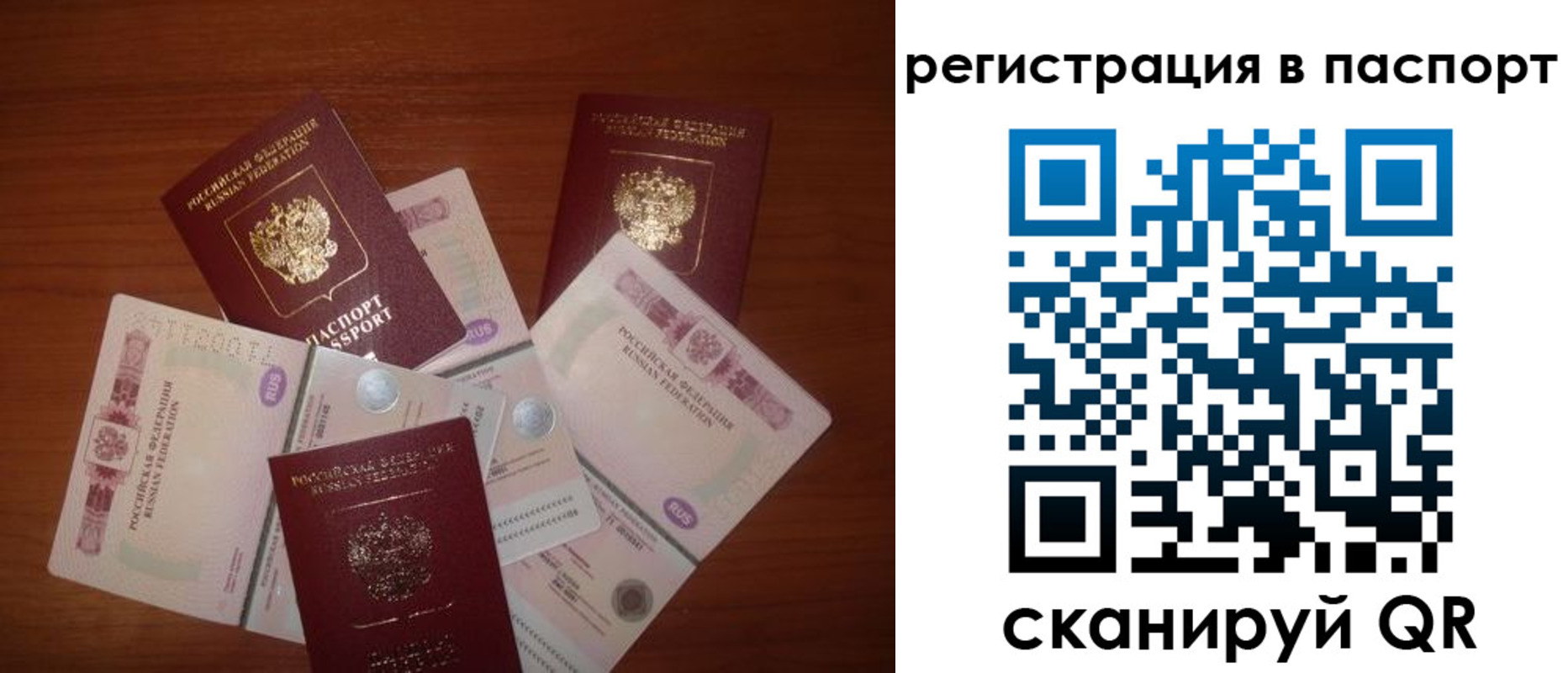 временная регистрация поиск в Собинке