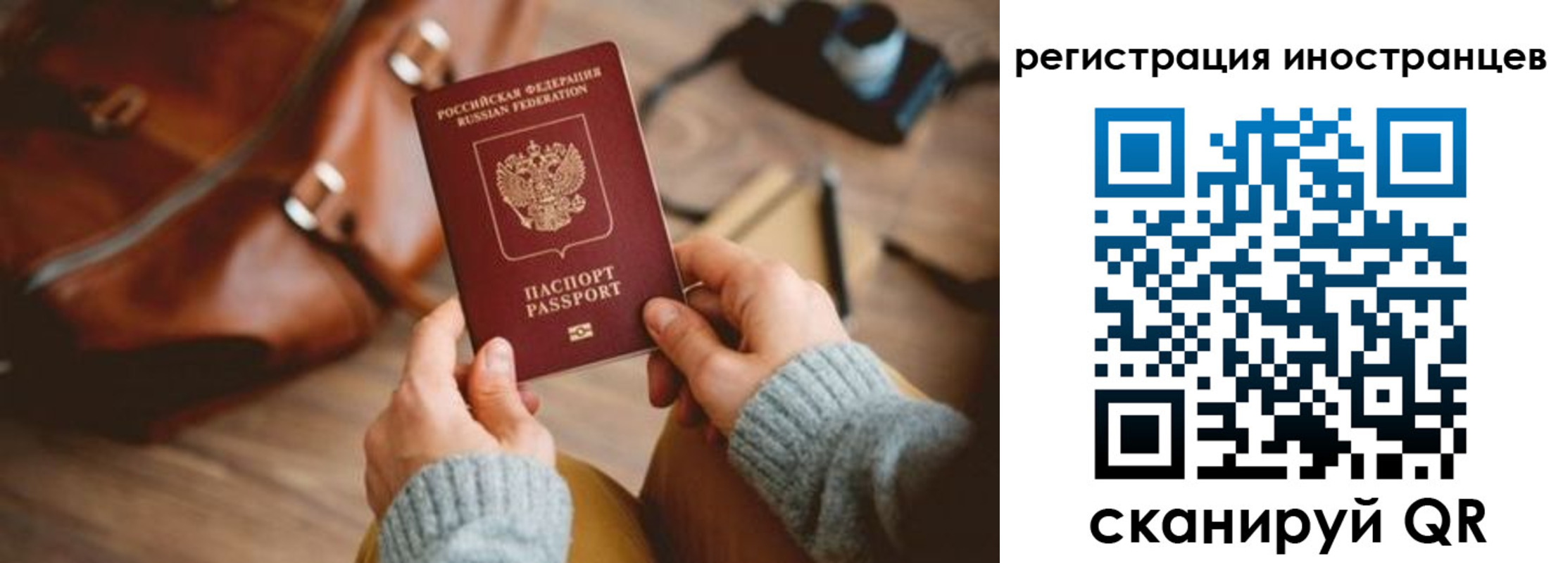 временная регистрация недорого в Собинке