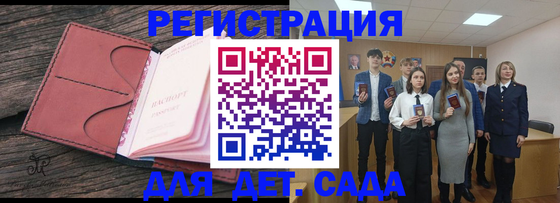 прописка 2025 в Собинке