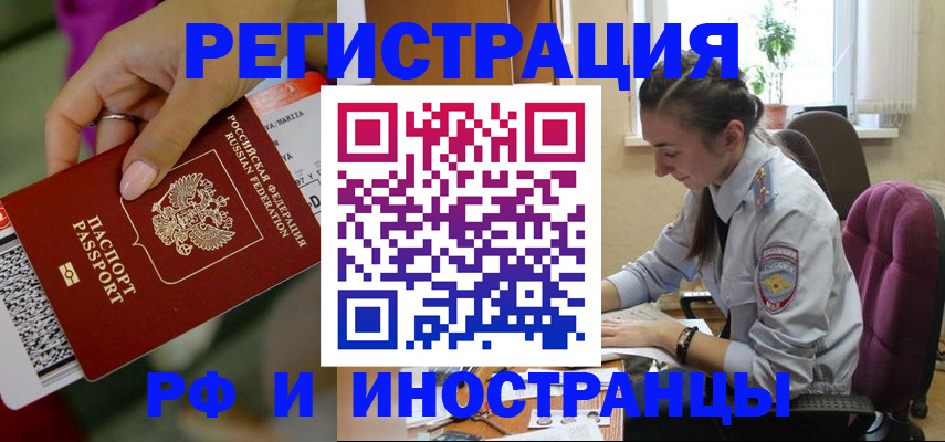 прописка паспорт в Собинке