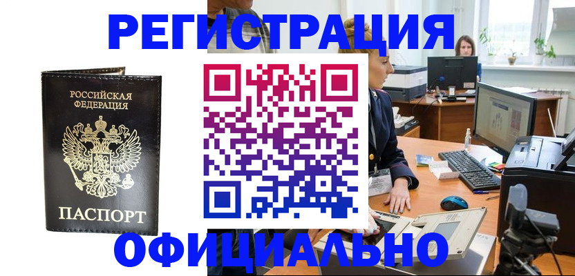 где прописаться в Собинке