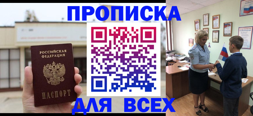 временная регистрация законно в Собинке