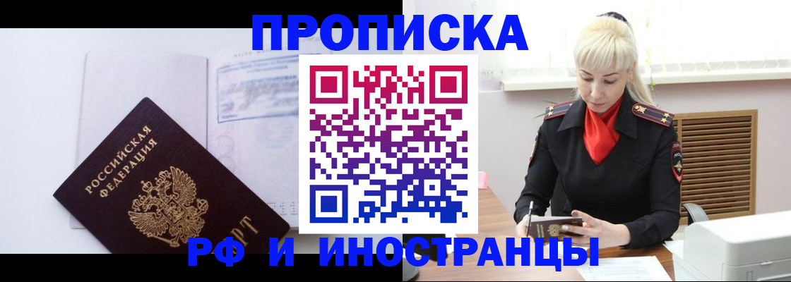 временная регистрация для всех в Собинке