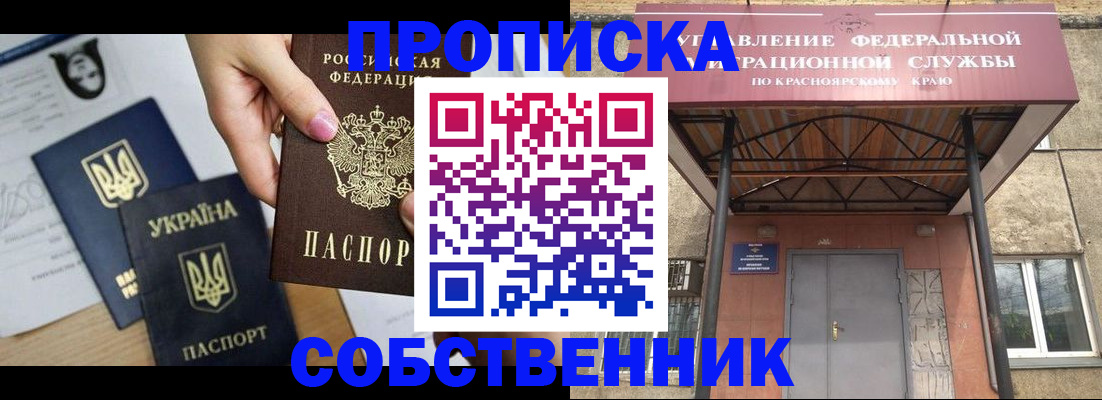 временная регистрация поиск в Собинке