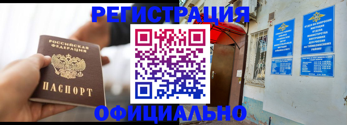 прописка от собственника в Собинке